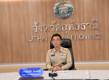 ประชุมคณะกรมการจังหวัดครั้งที่ 12/2568 พารามิเตอร์รูปภาพ 7